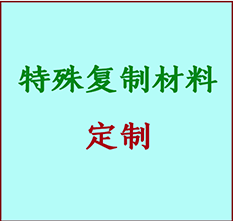  海兴书画复制特殊材料定制 海兴宣纸打印公司 海兴绢布书画复制打印