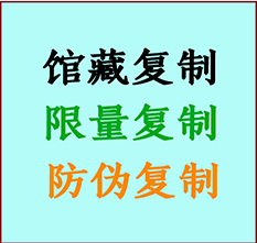  海兴书画防伪复制 海兴书法字画高仿复制 海兴书画宣纸打印公司